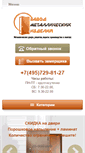 Mobile Screenshot of 1994doors.ru